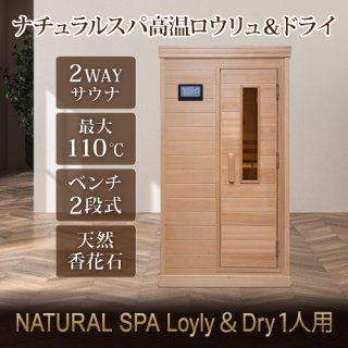 クーポン利用で1000円OFF】【正規販売店】 【メーカー直送】ホームサウナ SPA NH-001 ドライサウナ 家庭用 家庭用サウナ 自宅用  自宅サウナ 一人用 1人用サウナ 室内 サウナ 椅子 遠赤外線 でっかい 遠赤外線サウナ 簡単 折りたたみ ポータブル