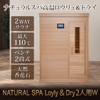 家庭用サウナの販売 神戸メディケア公式サイト